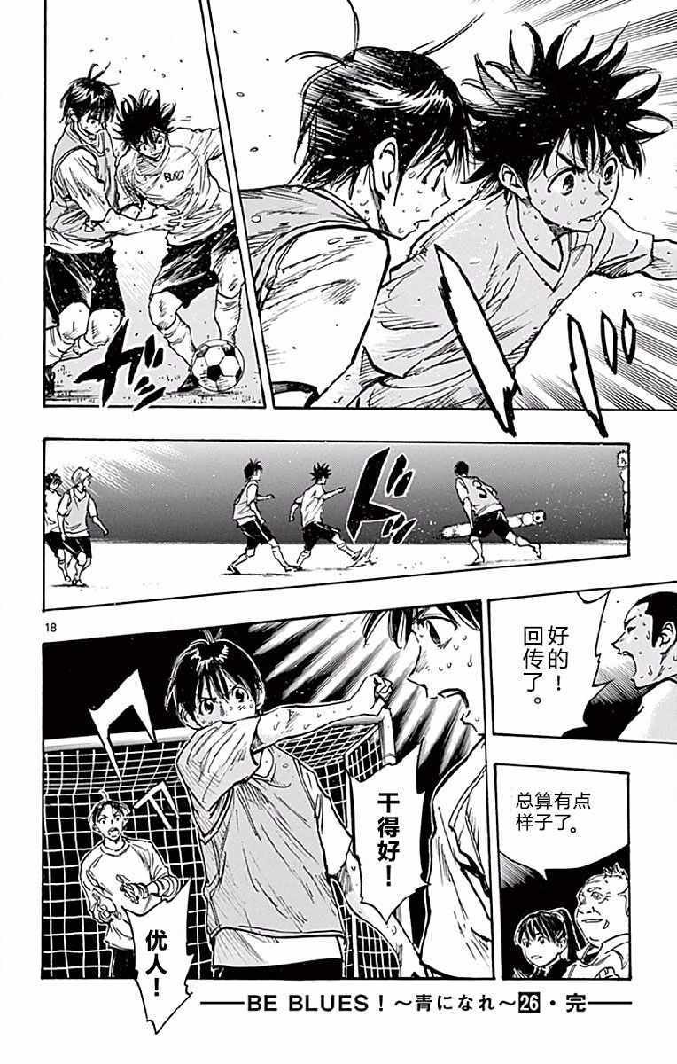 第257话