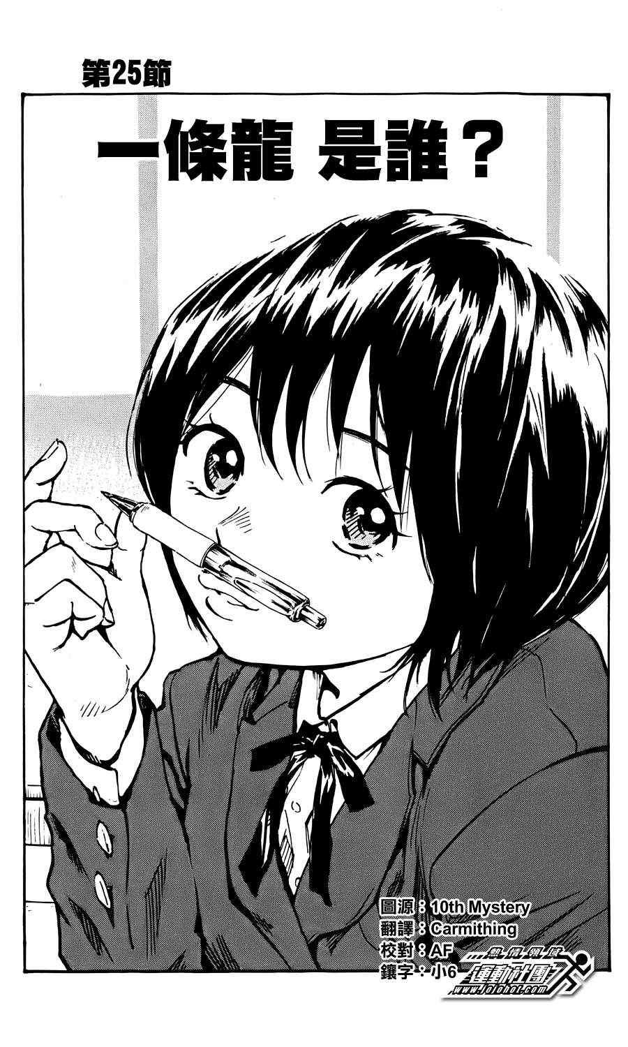 第25话