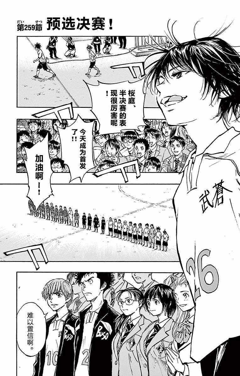第259话