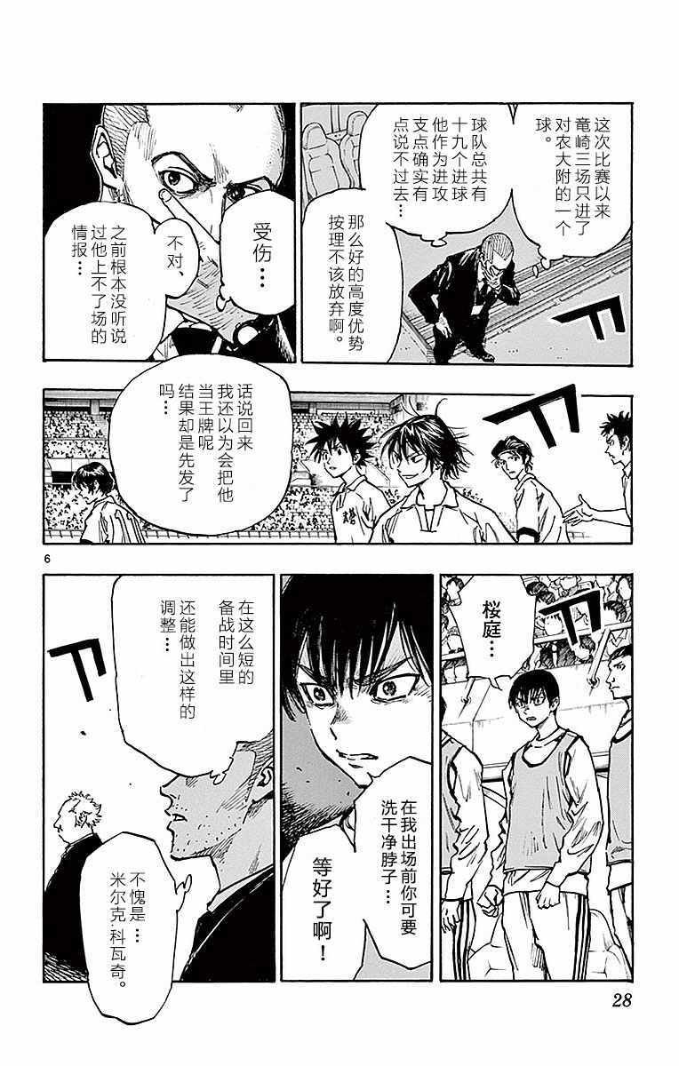 第259话