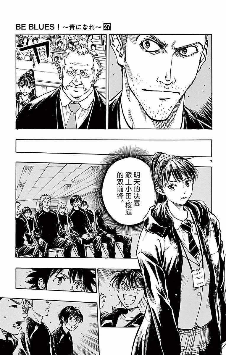 第259话