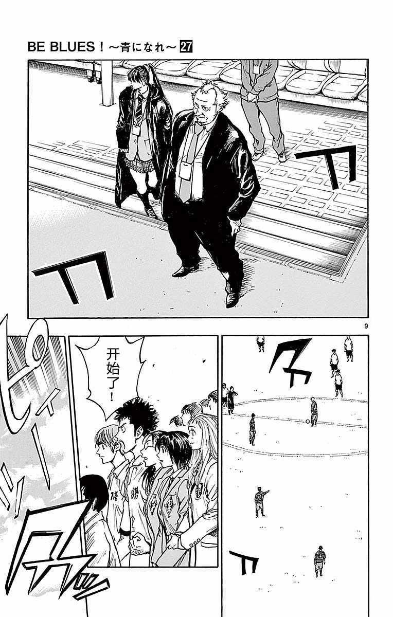 第259话