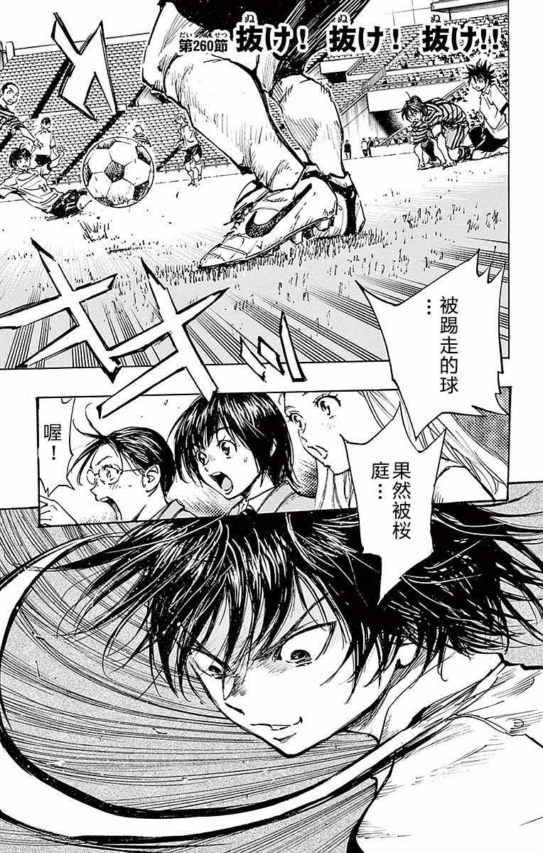 第260话
