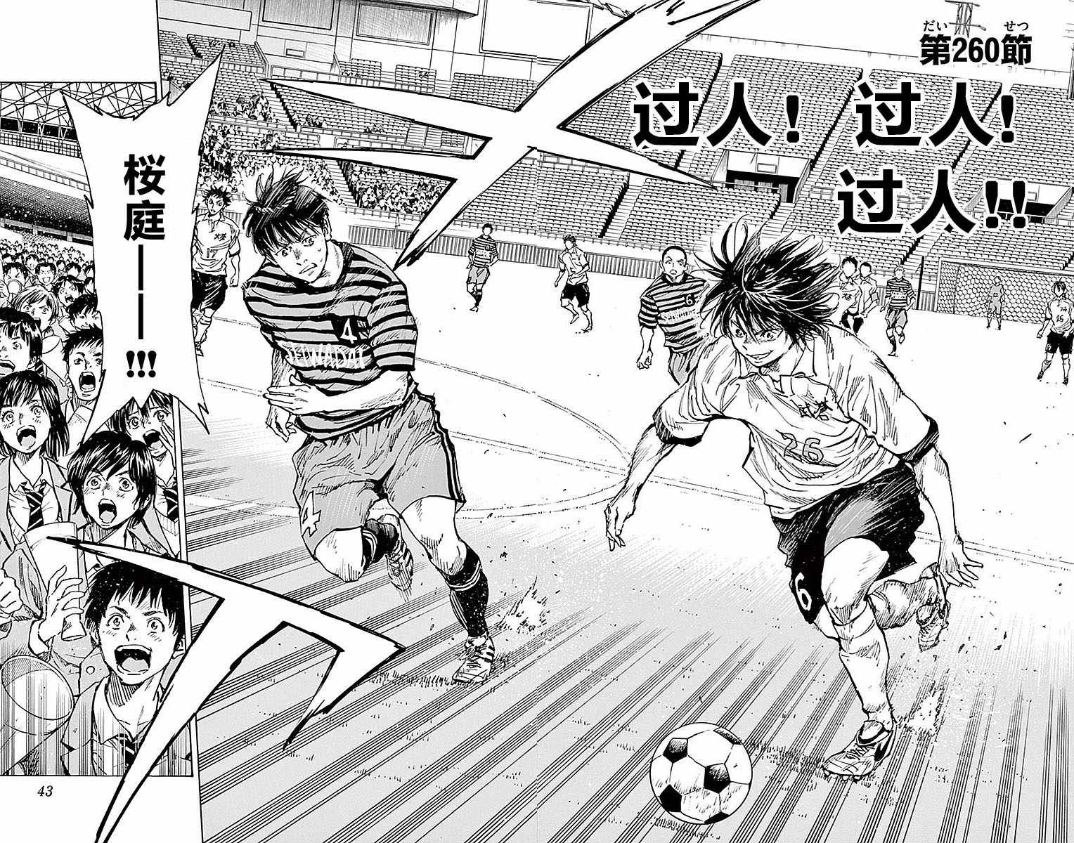 第260话