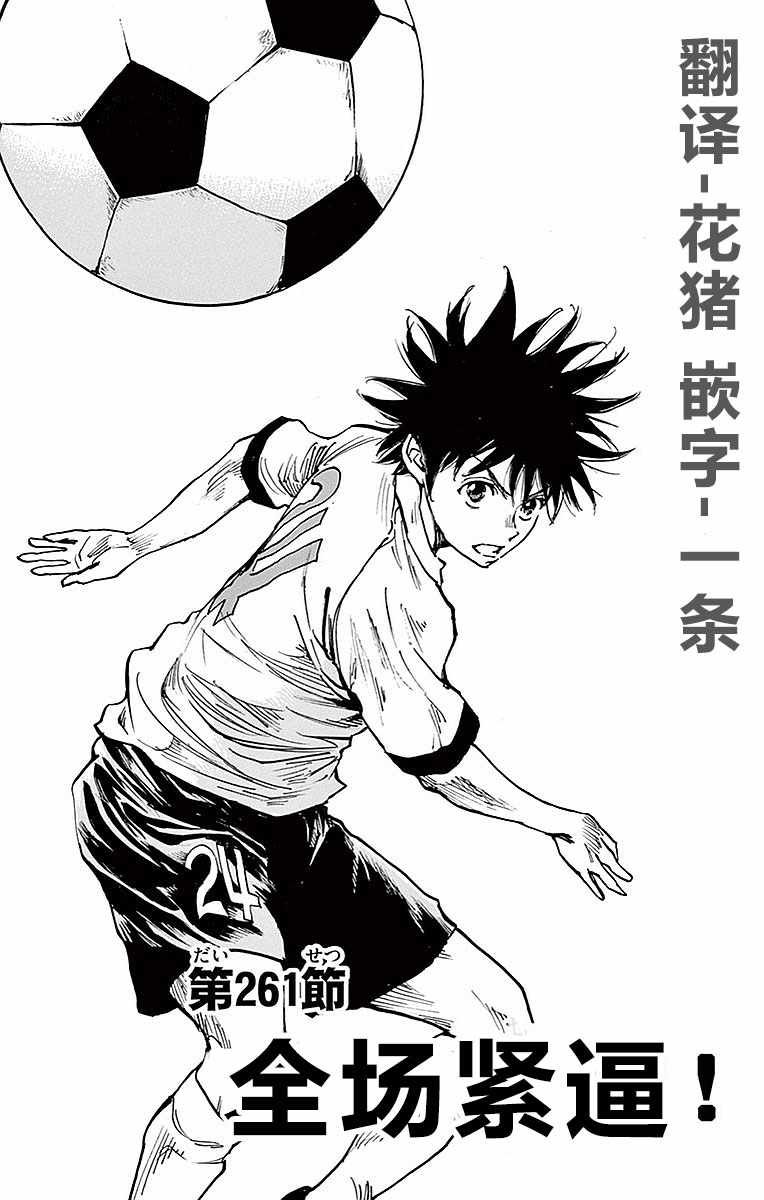 第261话