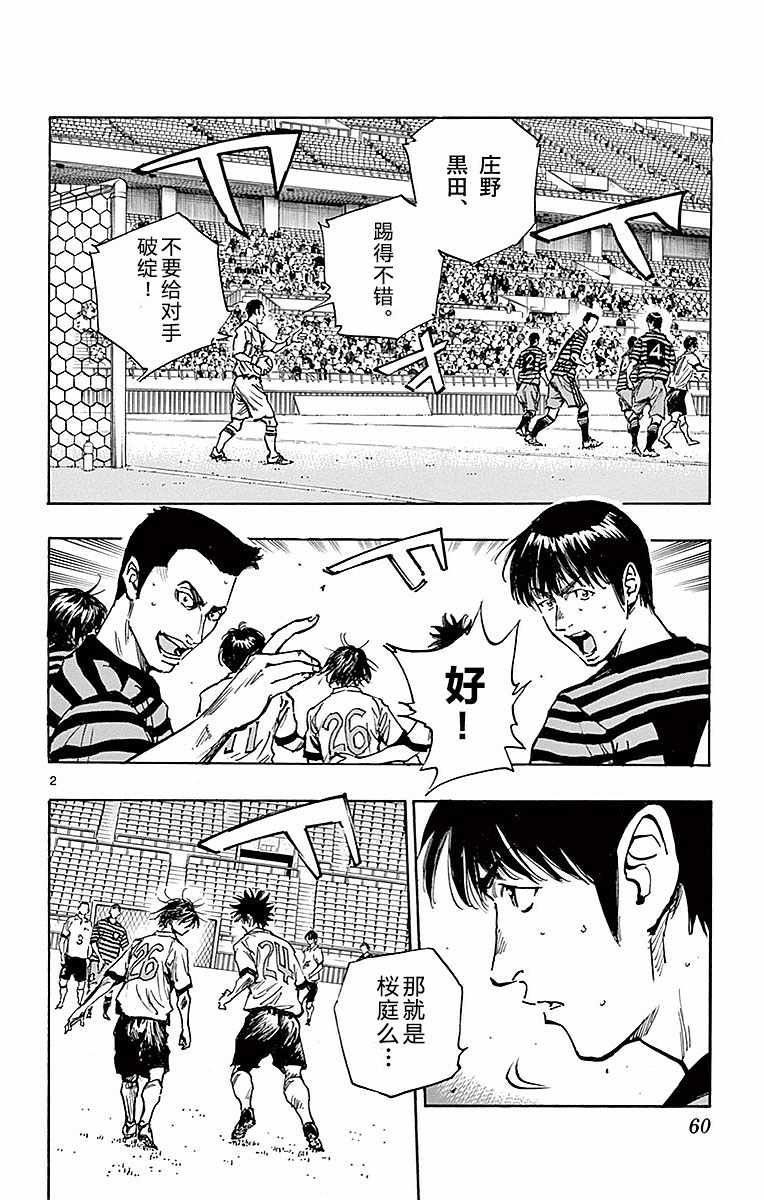 第261话
