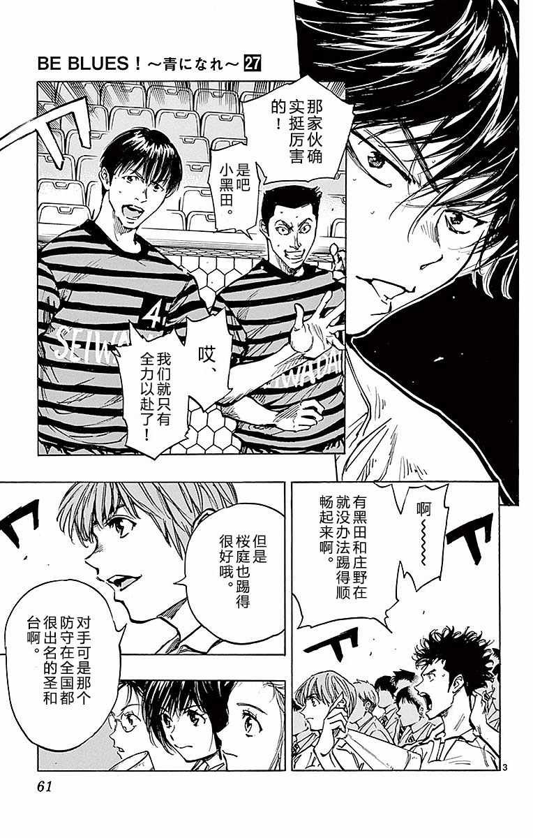 第261话