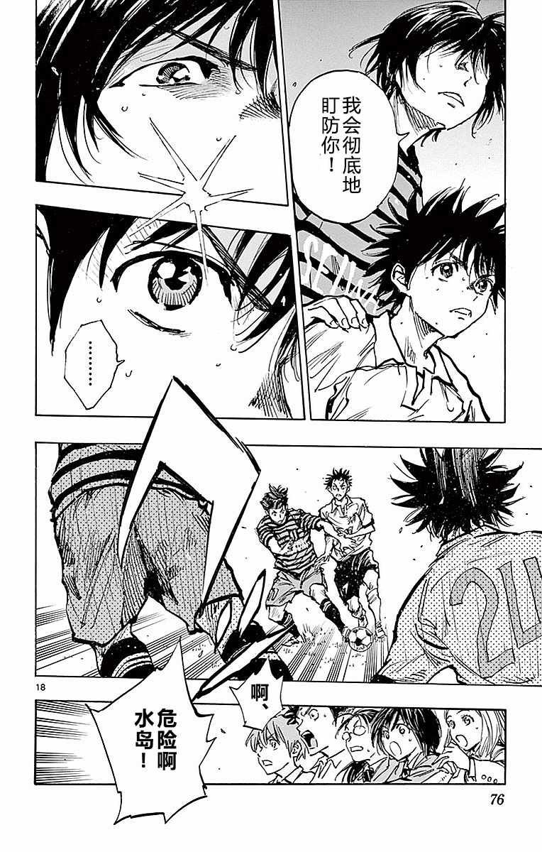 第261话