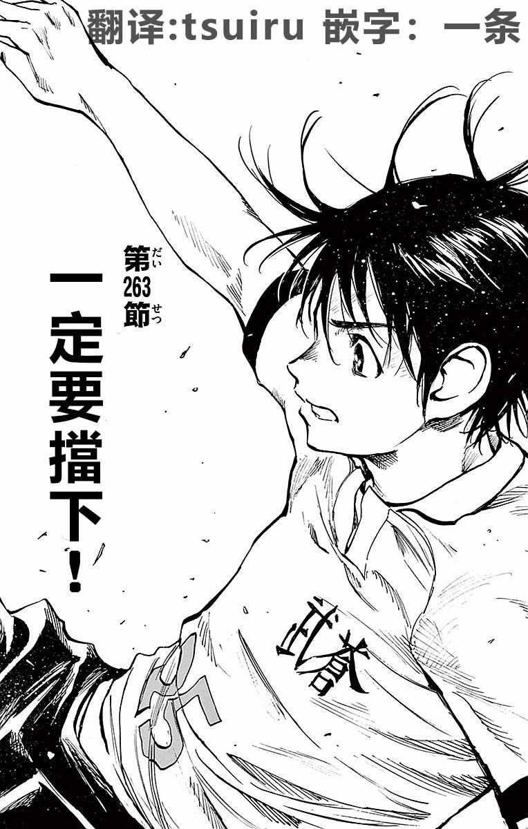 第263话