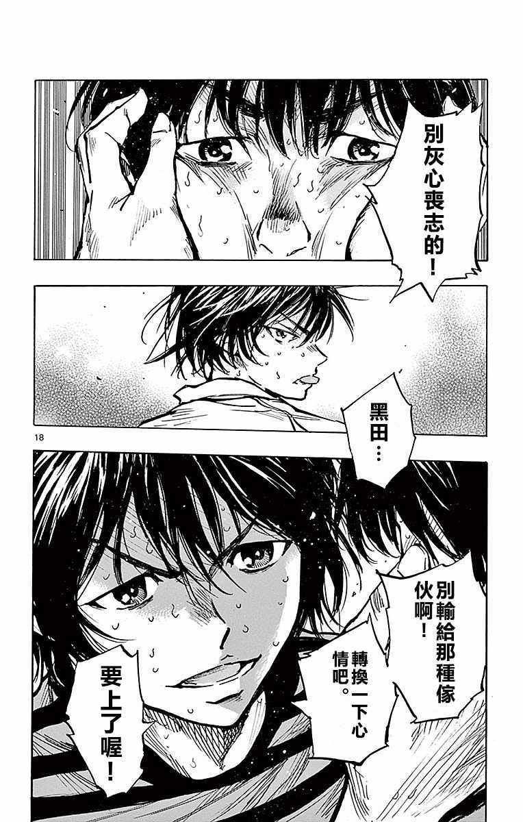 第266话