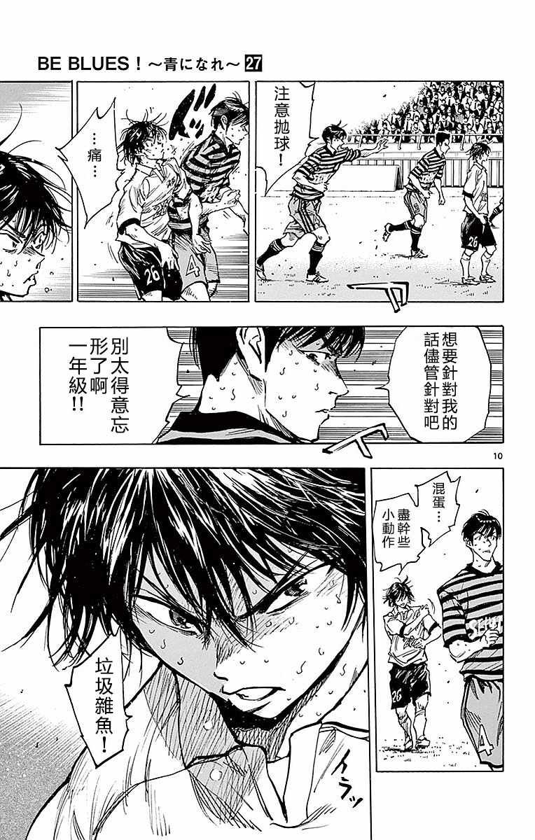 第267话