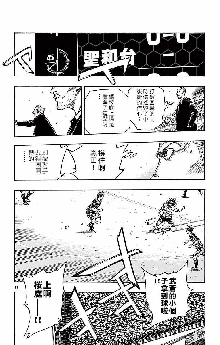 第267话