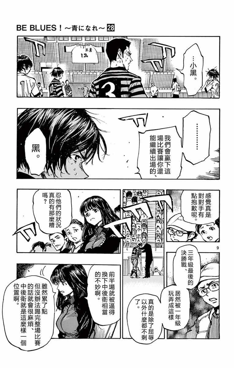 第268话