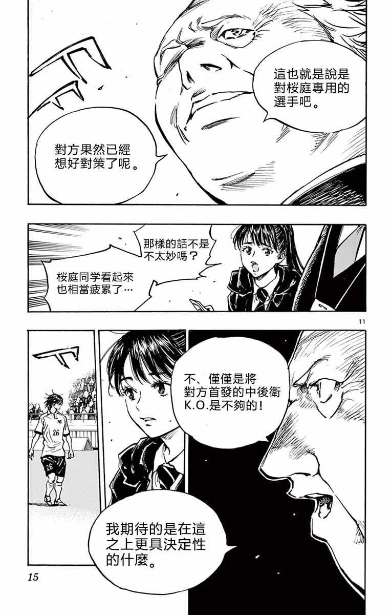 第268话