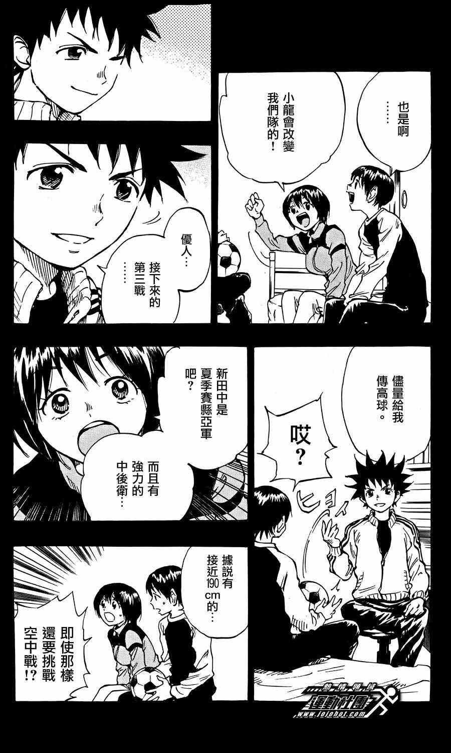 第26话