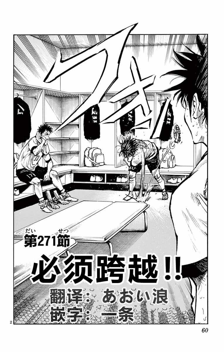 第271话