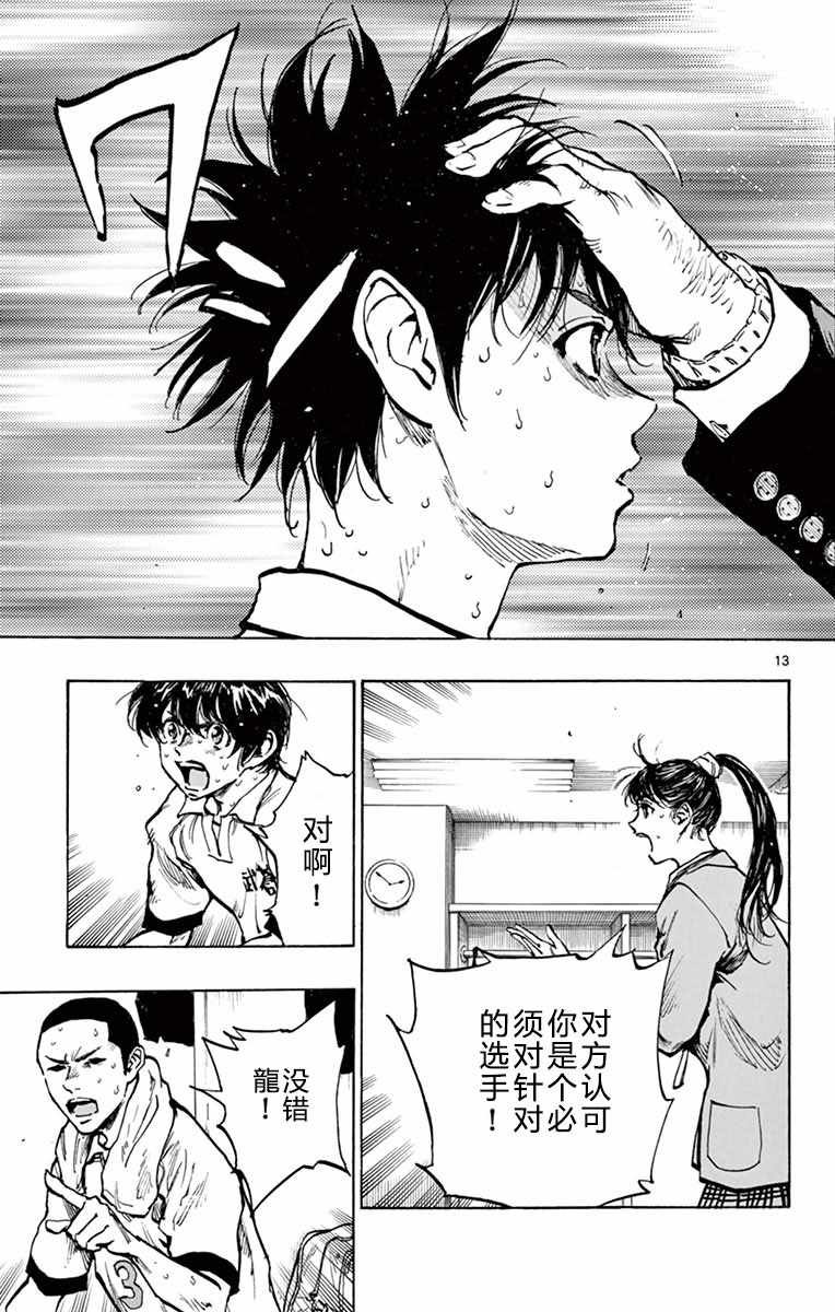 第271话
