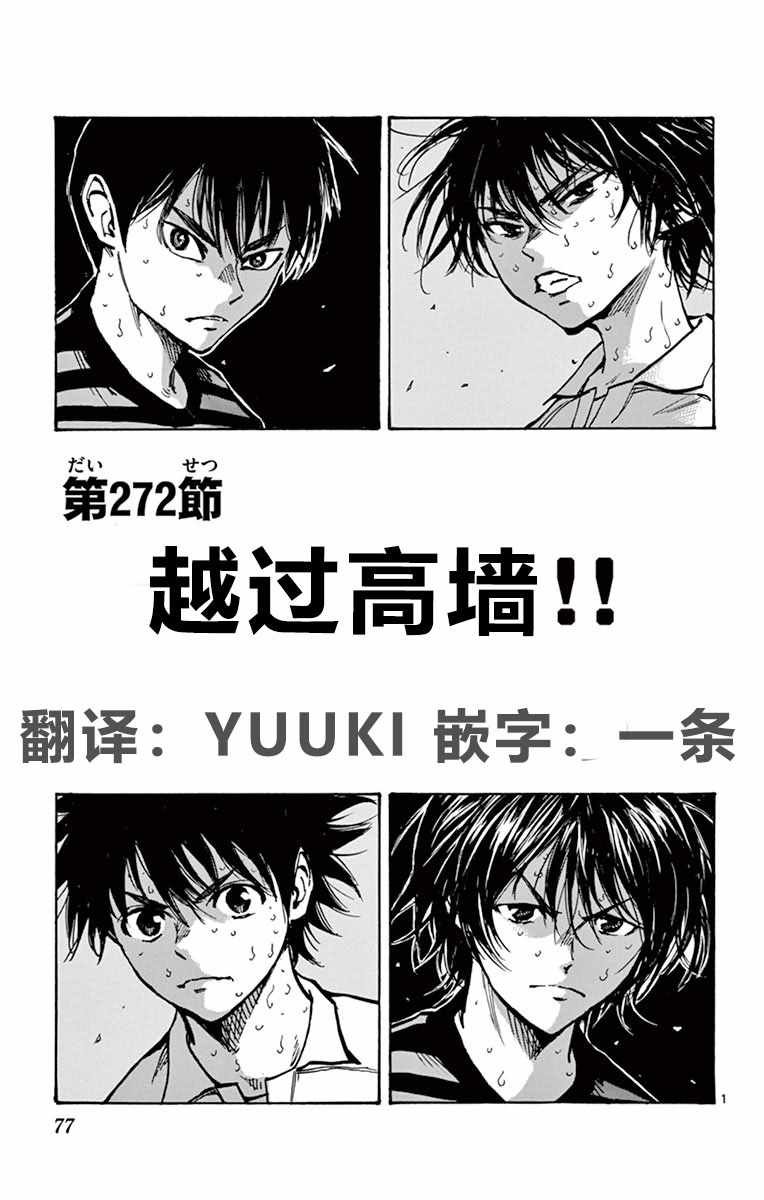 第272话