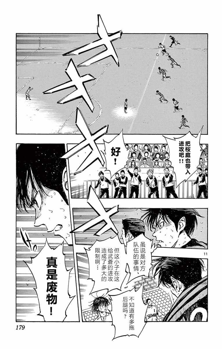 第277话