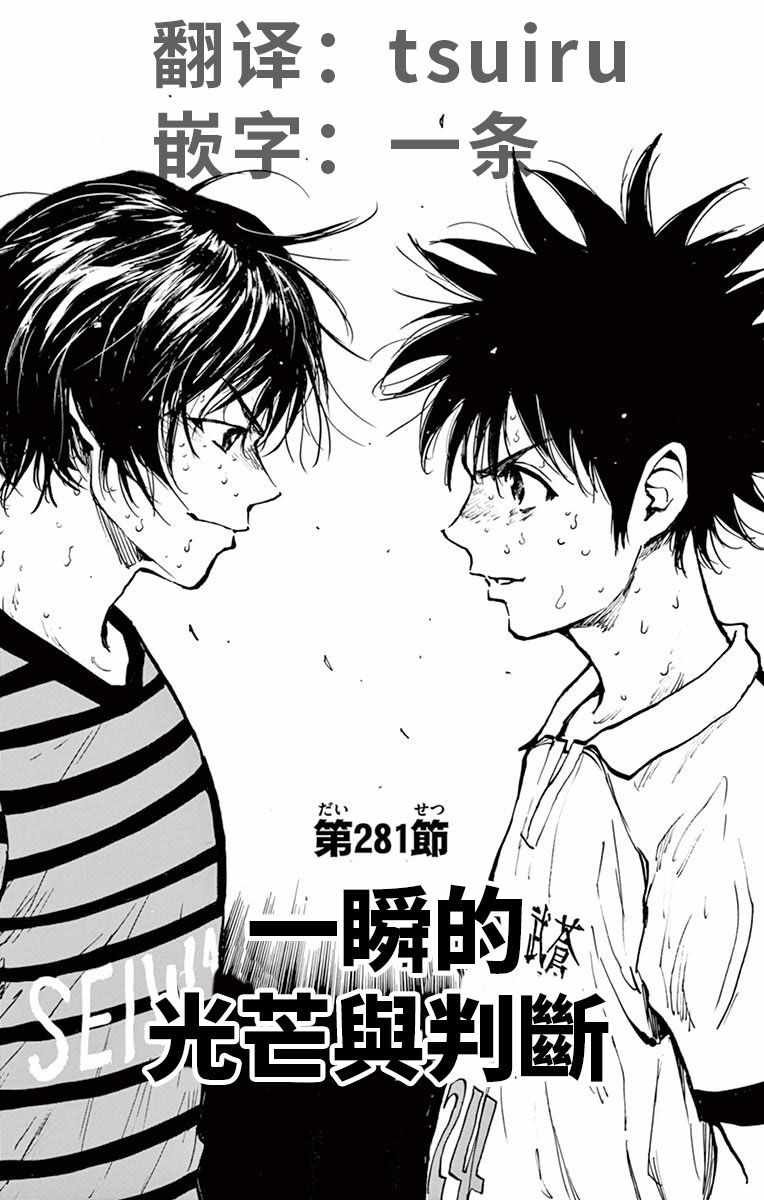 第281话