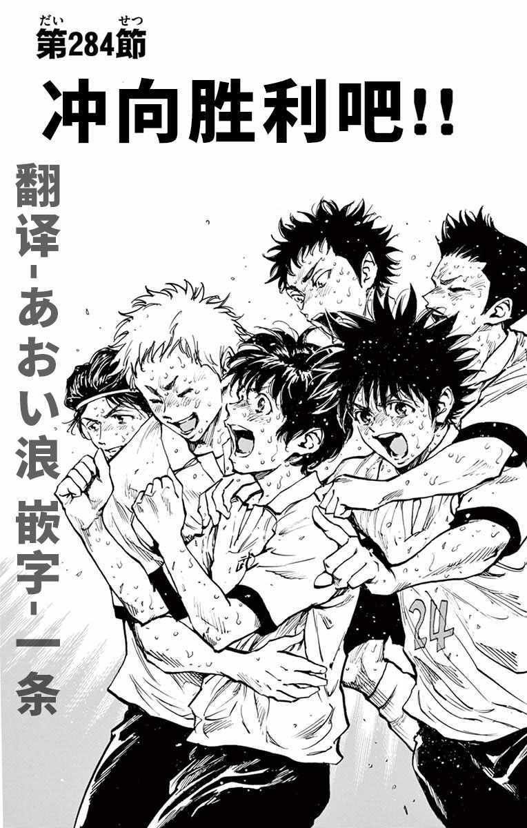 第284话