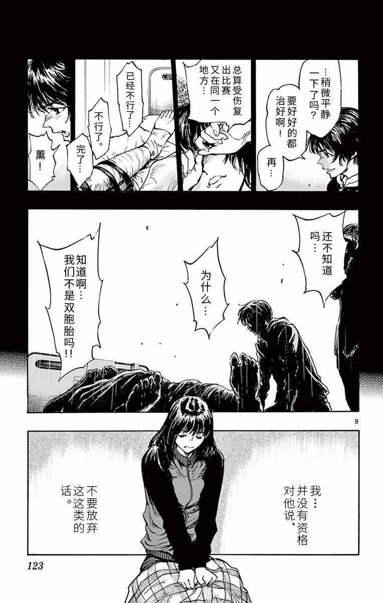 第284话
