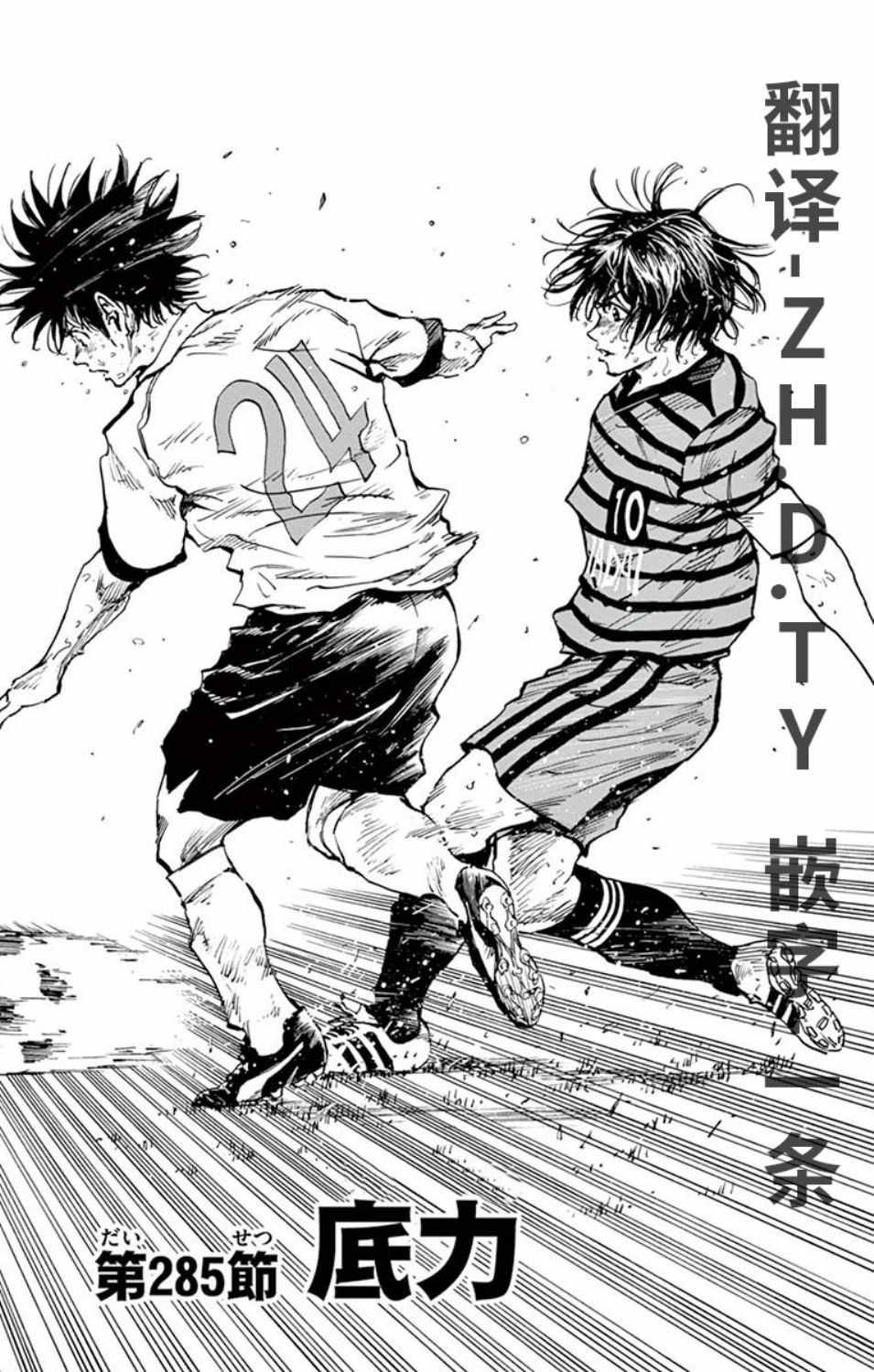 第285话