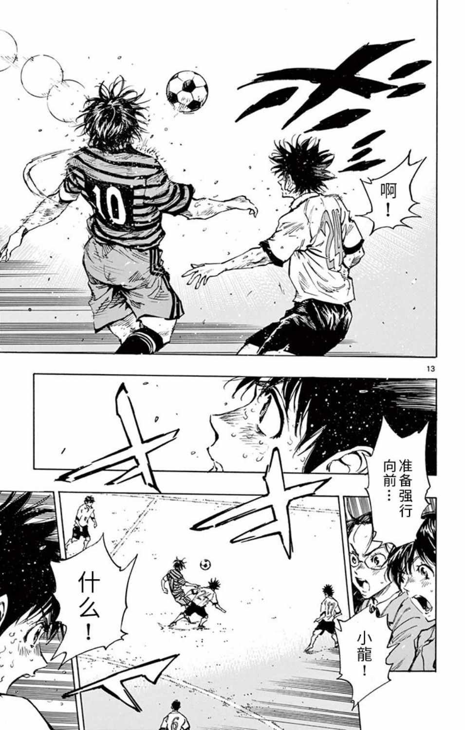 第285话