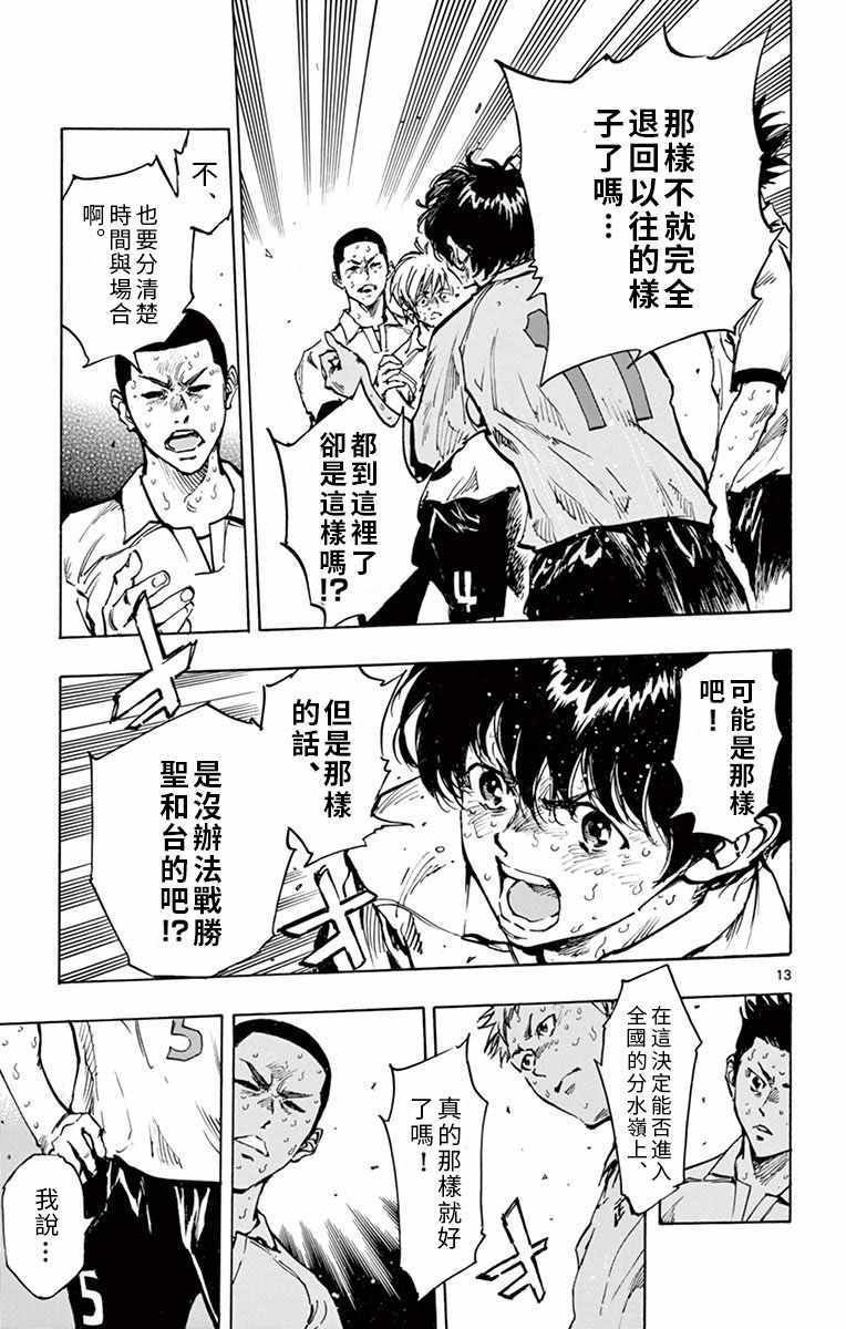 第286话