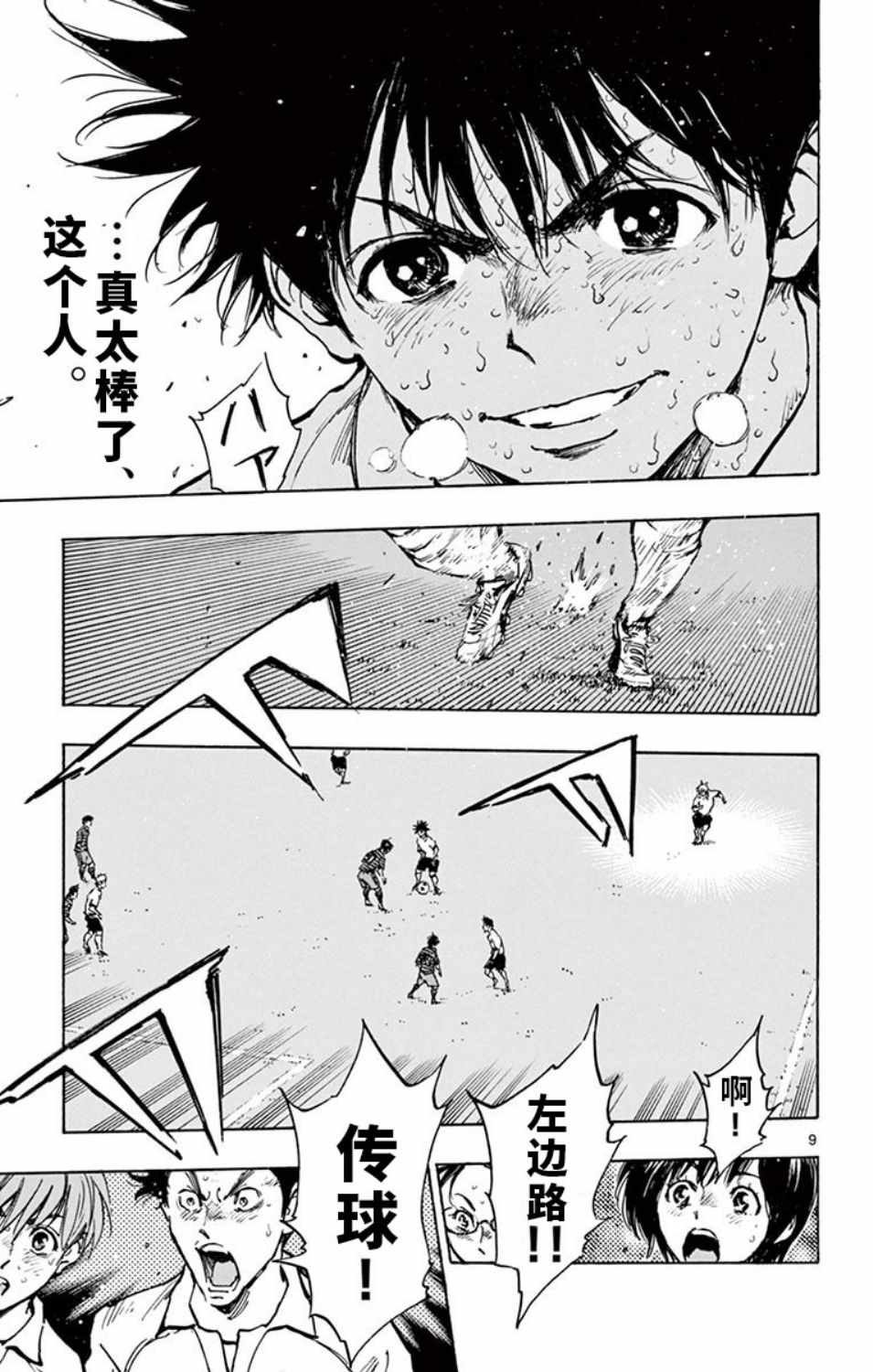 第287话
