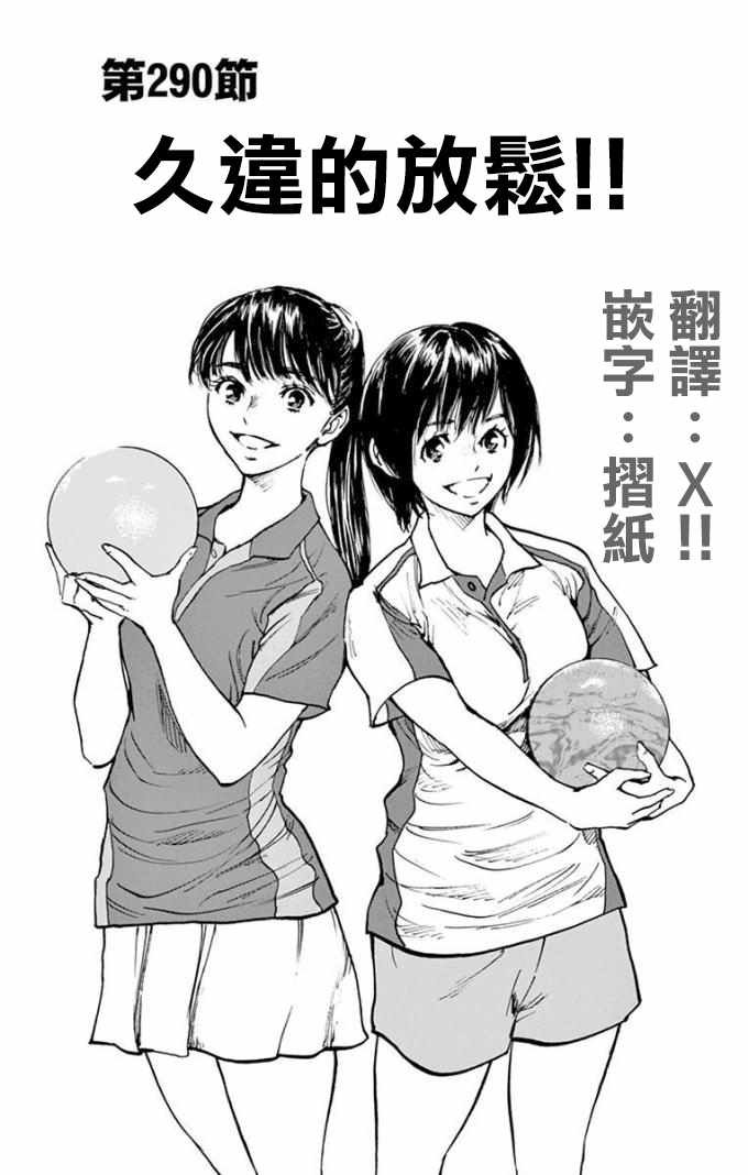 第290话