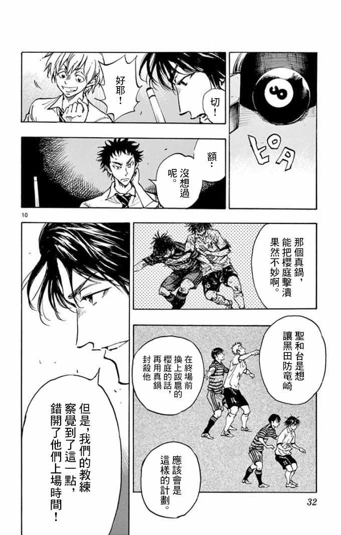 第290话