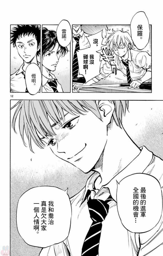 第290话