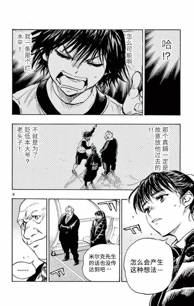 第291话