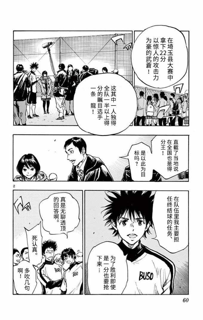 第292话