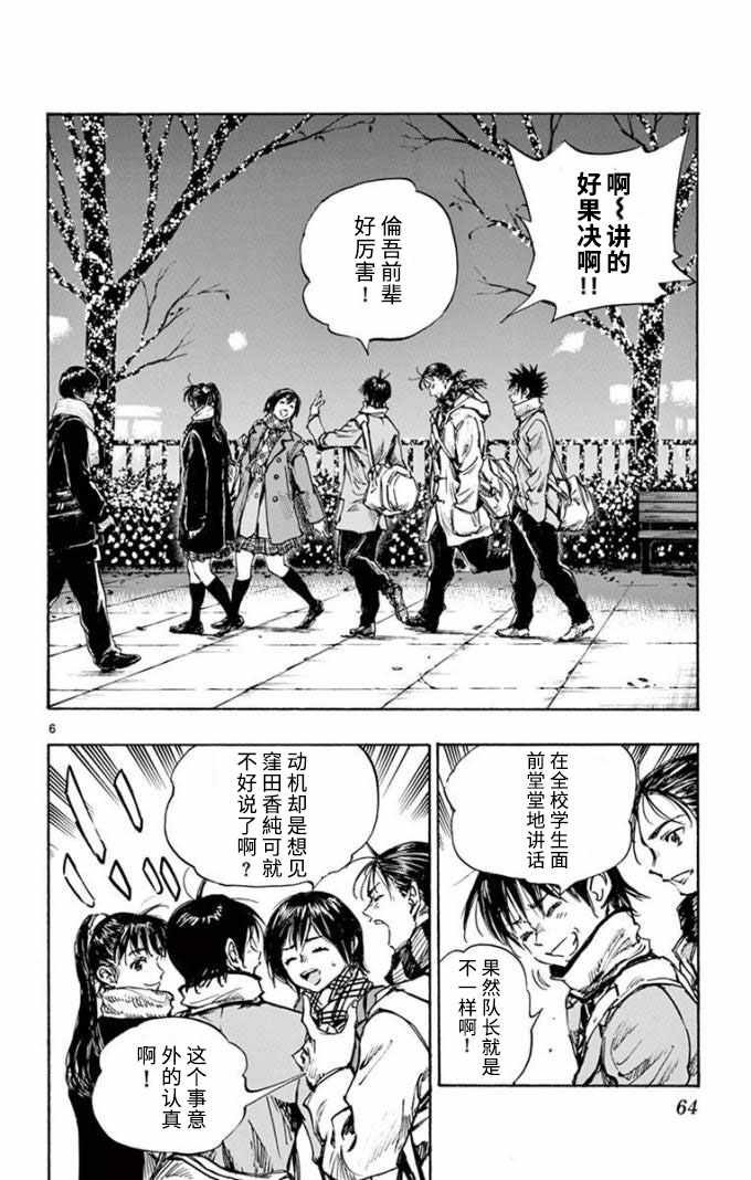 第292话
