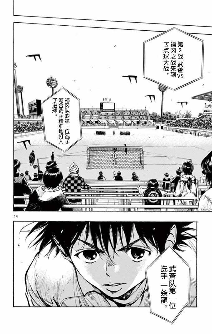 第292话