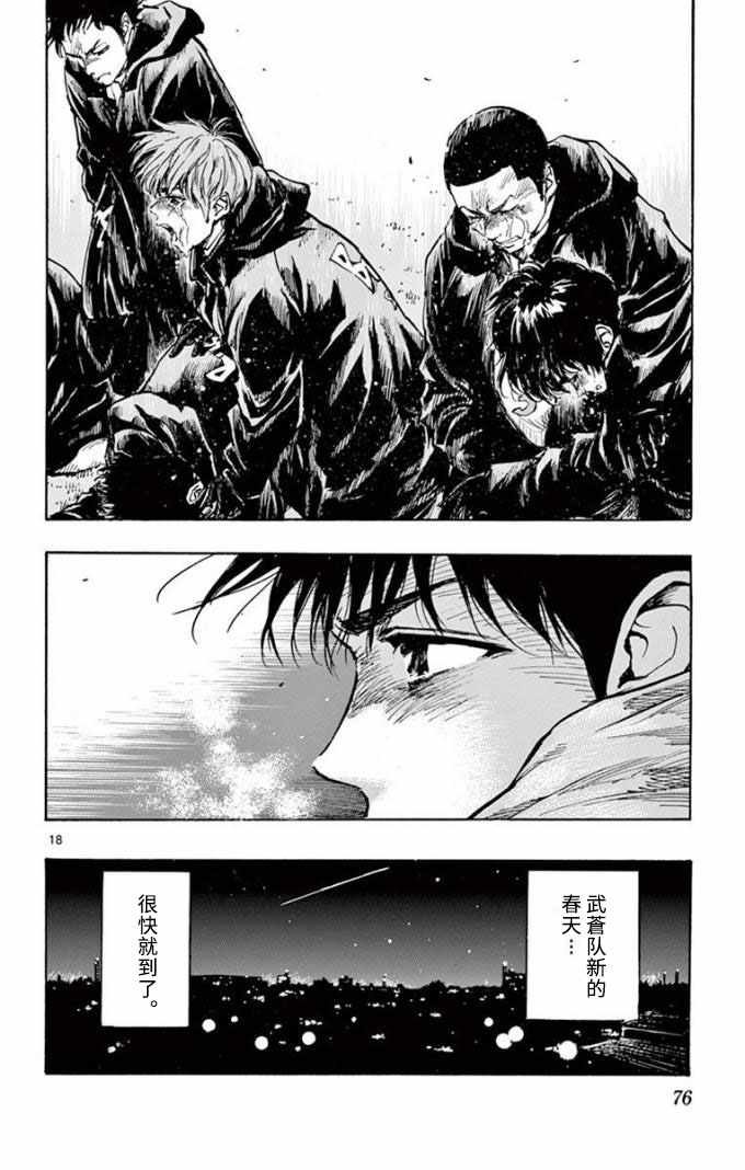 第292话