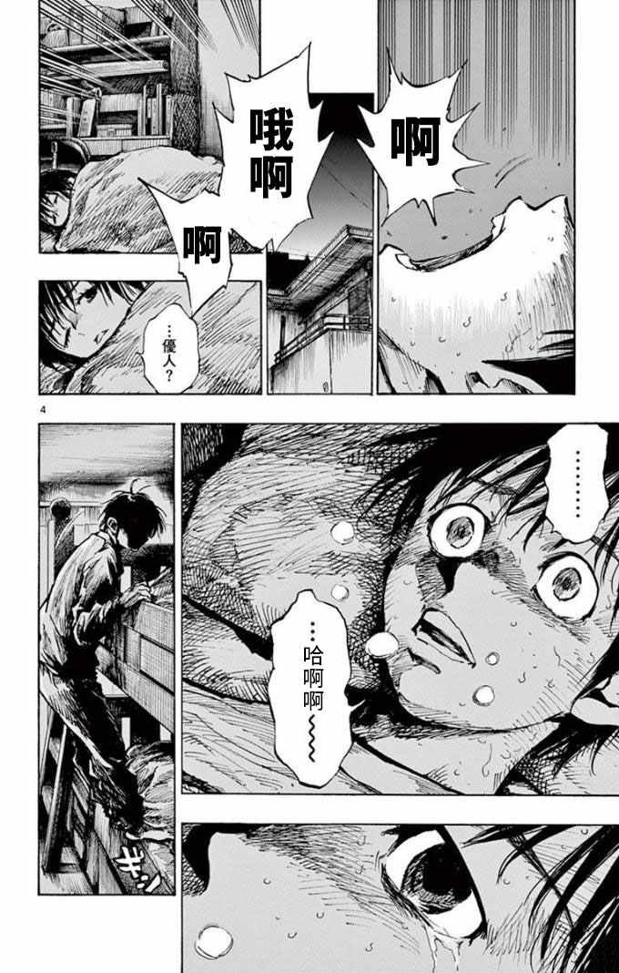 第293话