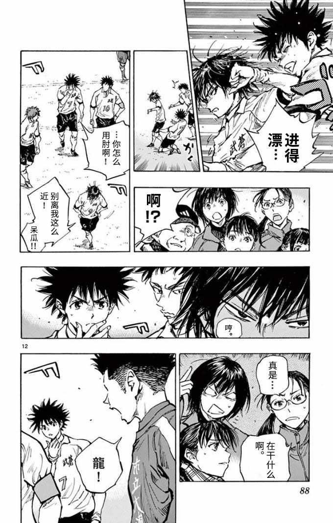 第293话