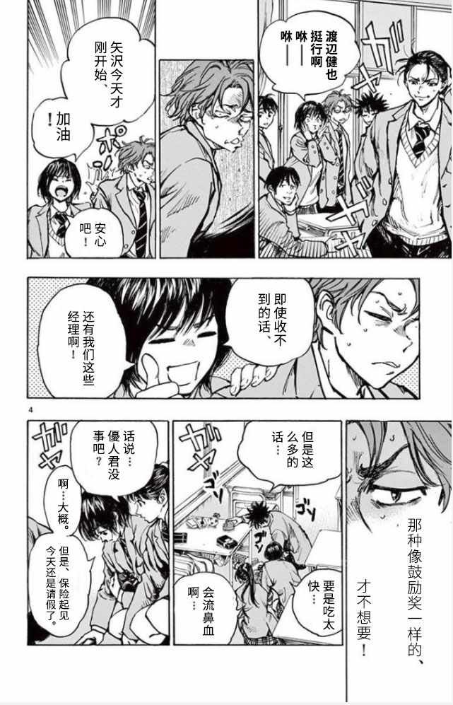 第294话