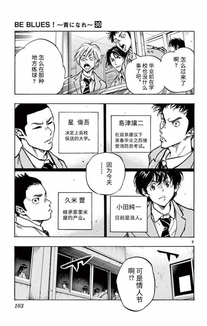 第294话