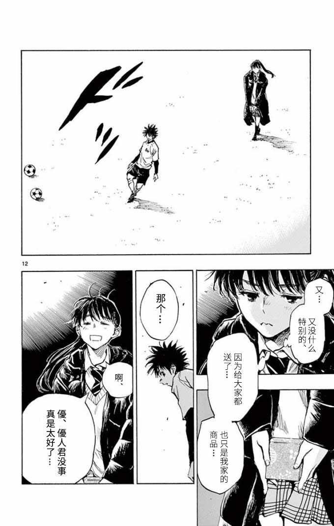 第294话