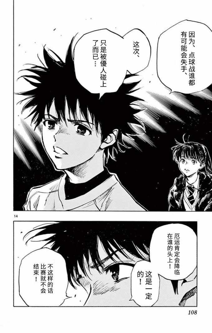 第294话