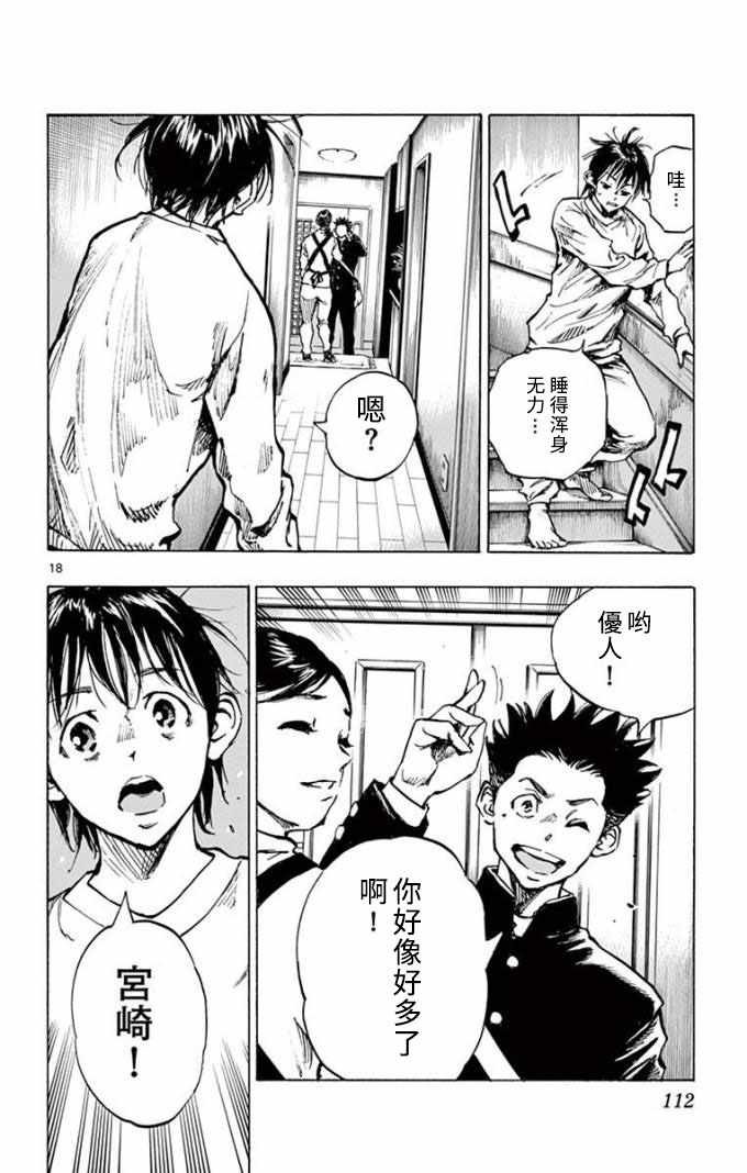 第294话