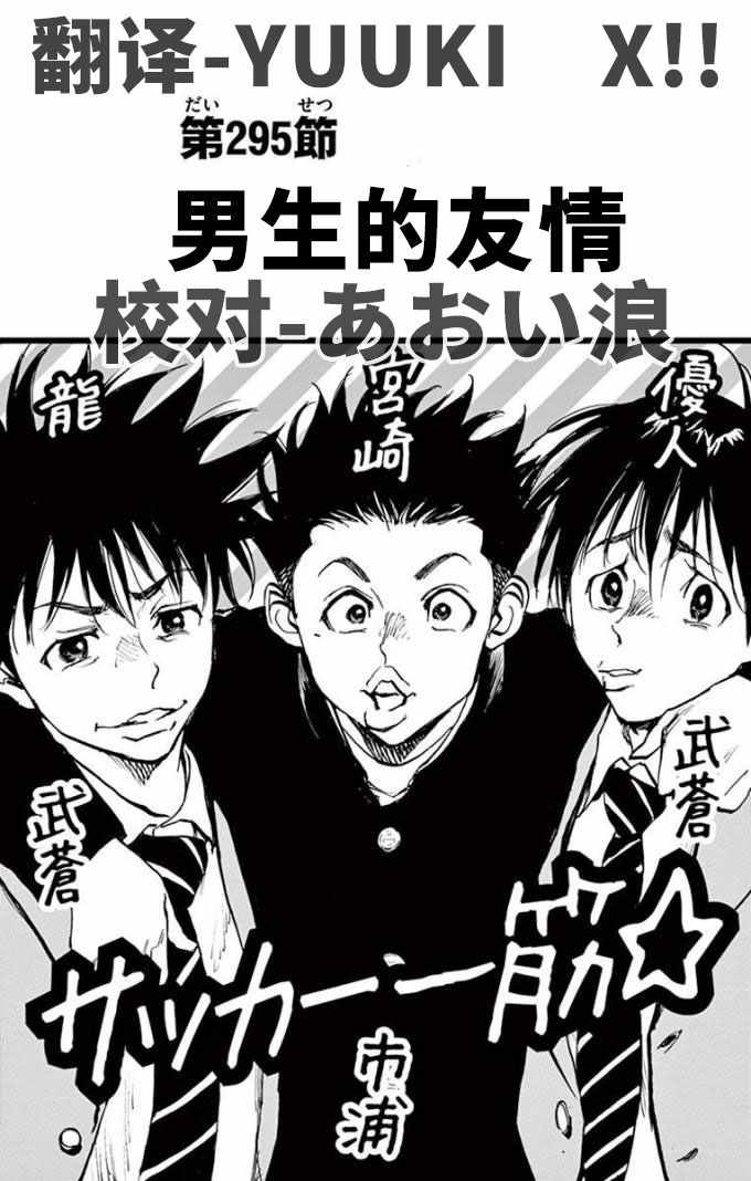 第295话