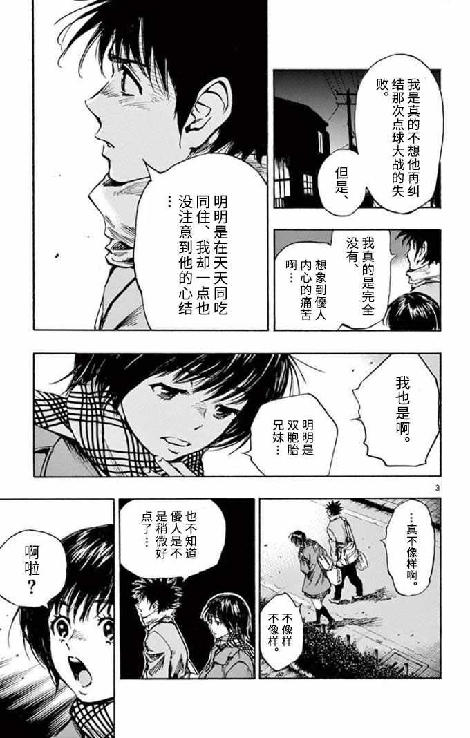 第295话