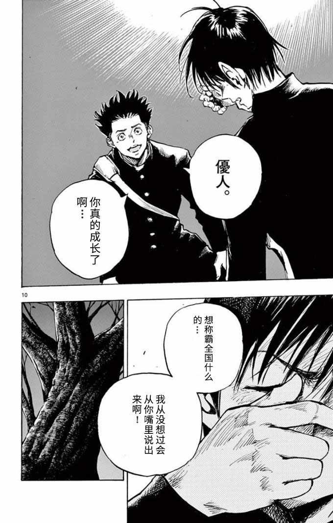 第295话