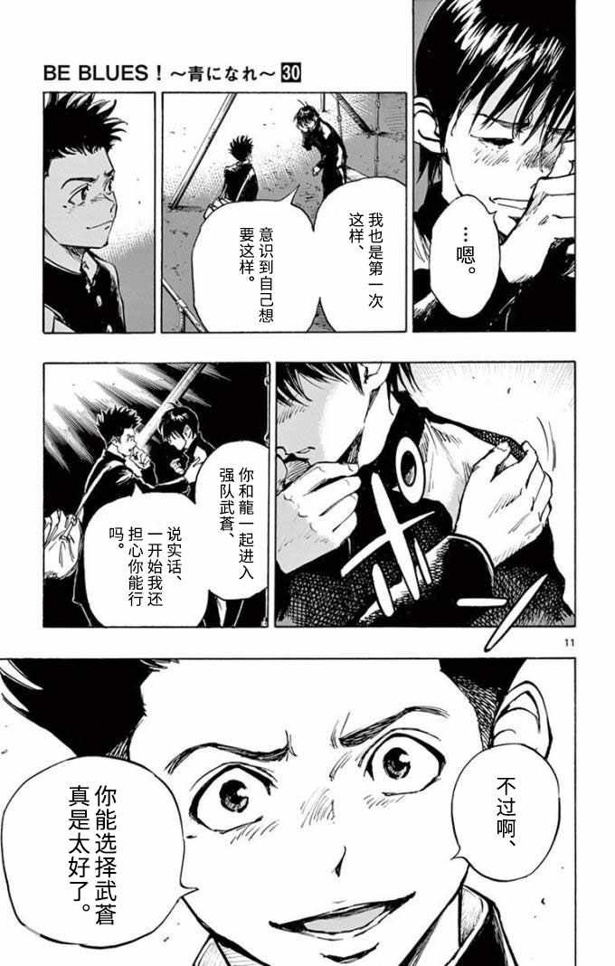 第295话