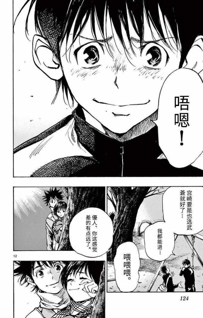 第295话
